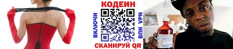 Кодеиновый сироп Lean Purple Drank Ярославль