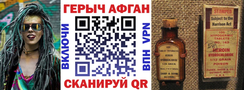 ГЕРОИН хмурый  Ярославль 