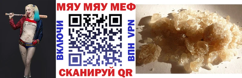 закладки  Ярославль  МЯУ-МЯУ кристаллы 