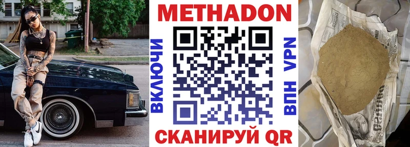где продают   Ярославль  площадка как зайти  МЕТАДОН мёд 